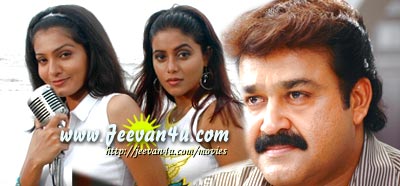 Mohanlal Flash film photos